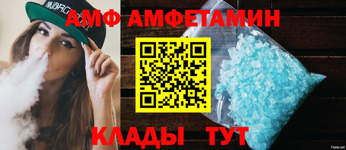 Фролово  Амфетамин  Вход с VPN  АМФ  АМФЕТАМИН 98% 