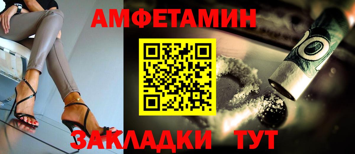 Amphetamine Premium Фролово