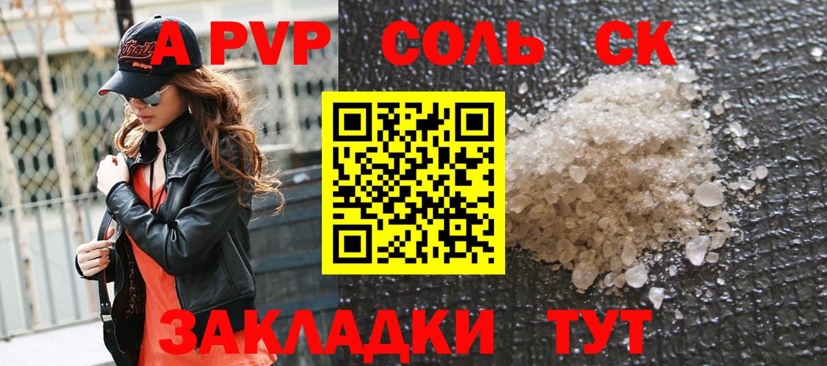 А ПВП мука Фролово