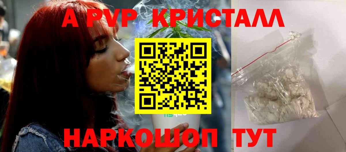 Альфа ПВП мука  Вход с VPN  Фролово  A-PVP Соль 