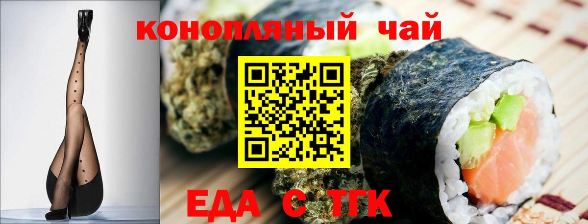 Фролово  Печенье с ТГК марихуана  Вход с VPN 