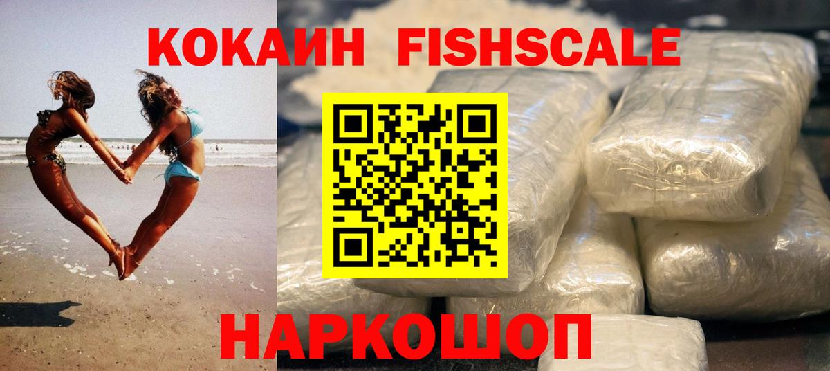 COCAIN Колумбийский Фролово