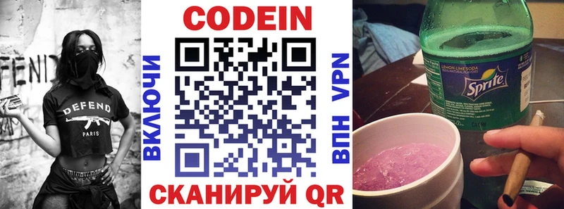 Codein Purple Drank  Фролово 