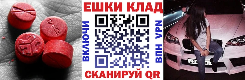 Экстази круглые  Фролово 