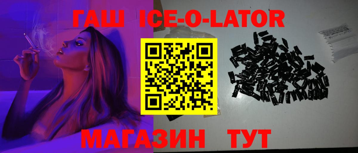 ГАШ Premium Фролово