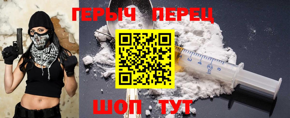Фролово  ГЕРОИН гречка  Героин  Вход с VPN 