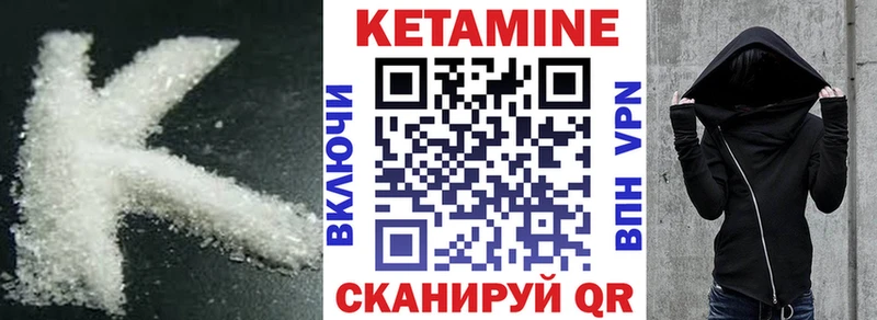 Кетамин VHQ  где можно купить   Фролово 