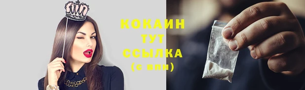 кокаин Армянск
