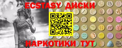 ECSTASY Гусиноозёрск