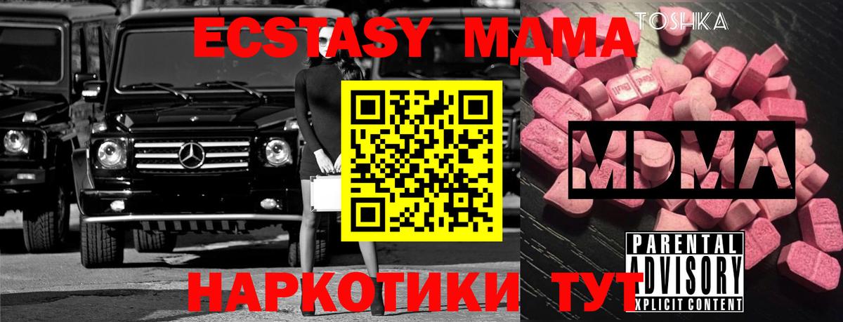 MDMA crystal  MDMA кристаллы  Вход с VPN  Фролово 