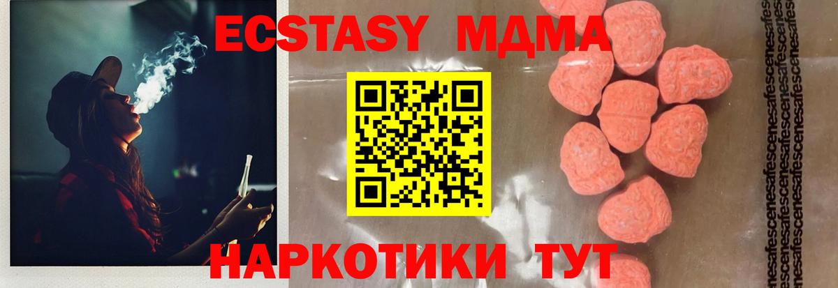 MDMA кристаллы Фролово