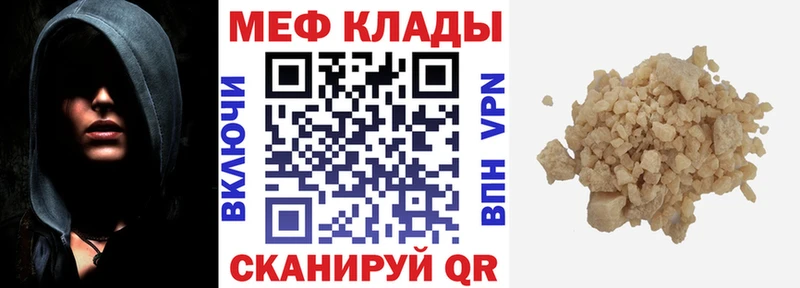 закладка  Фролово  Меф мяу мяу 
