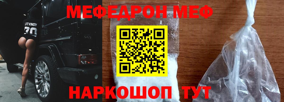 Фролово  МЯУ-МЯУ mephedrone  МЯУ-МЯУ  МЯУ-МЯУ VHQ  Вход с VPN 