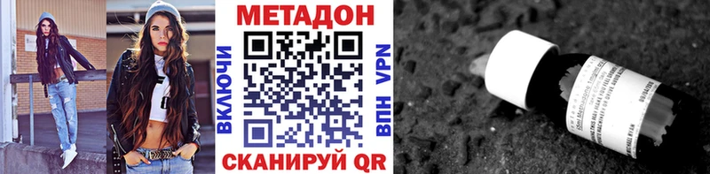 наркота Фролово Метадон белоснежный
