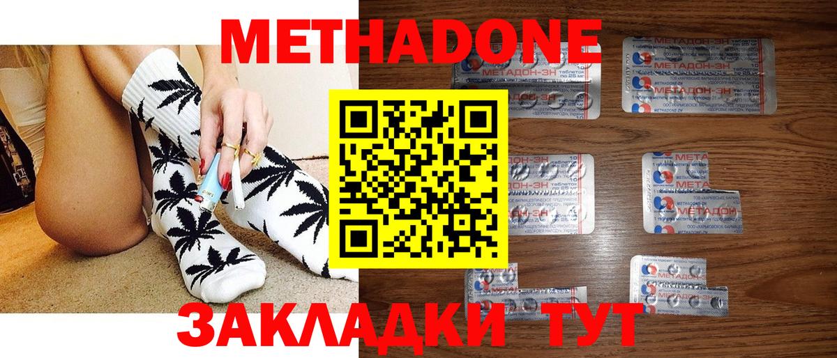 Метадон мёд  Вход с VPN  Фролово 
