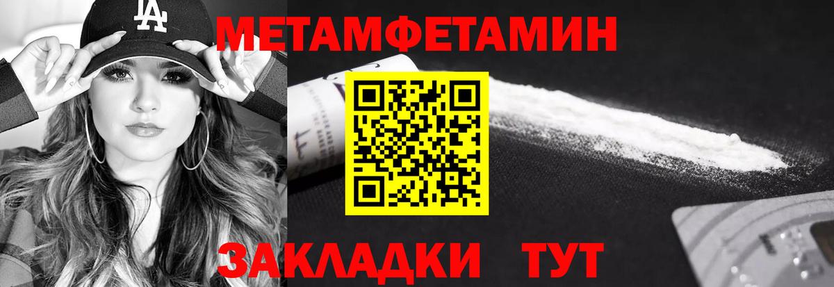 Первитин кристалл Фролово