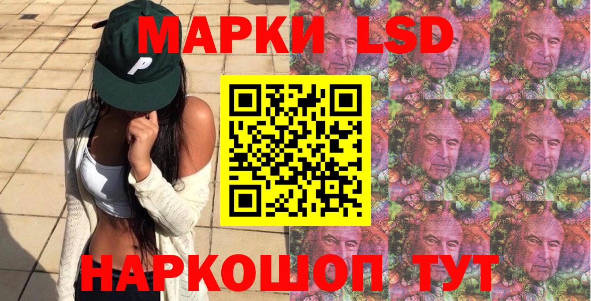 Наркотические марки 1,8мг Фролово
