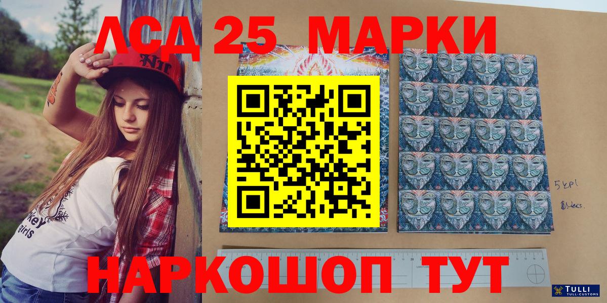 Фролово  Марки NBOMe 1,5мг  Марки N-bome  Марки NBOMe 1,5мг  Вход с VPN 