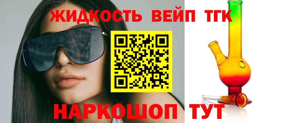 ТГК вейп с тгк Фролово