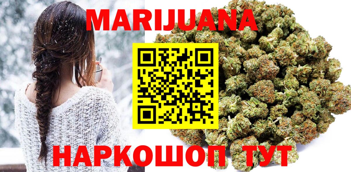 Бошки Шишки Ganja Фролово